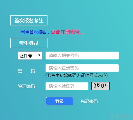 海南省自考报名_2024年海南自考报名时间及要求_海南自考新生报名时间