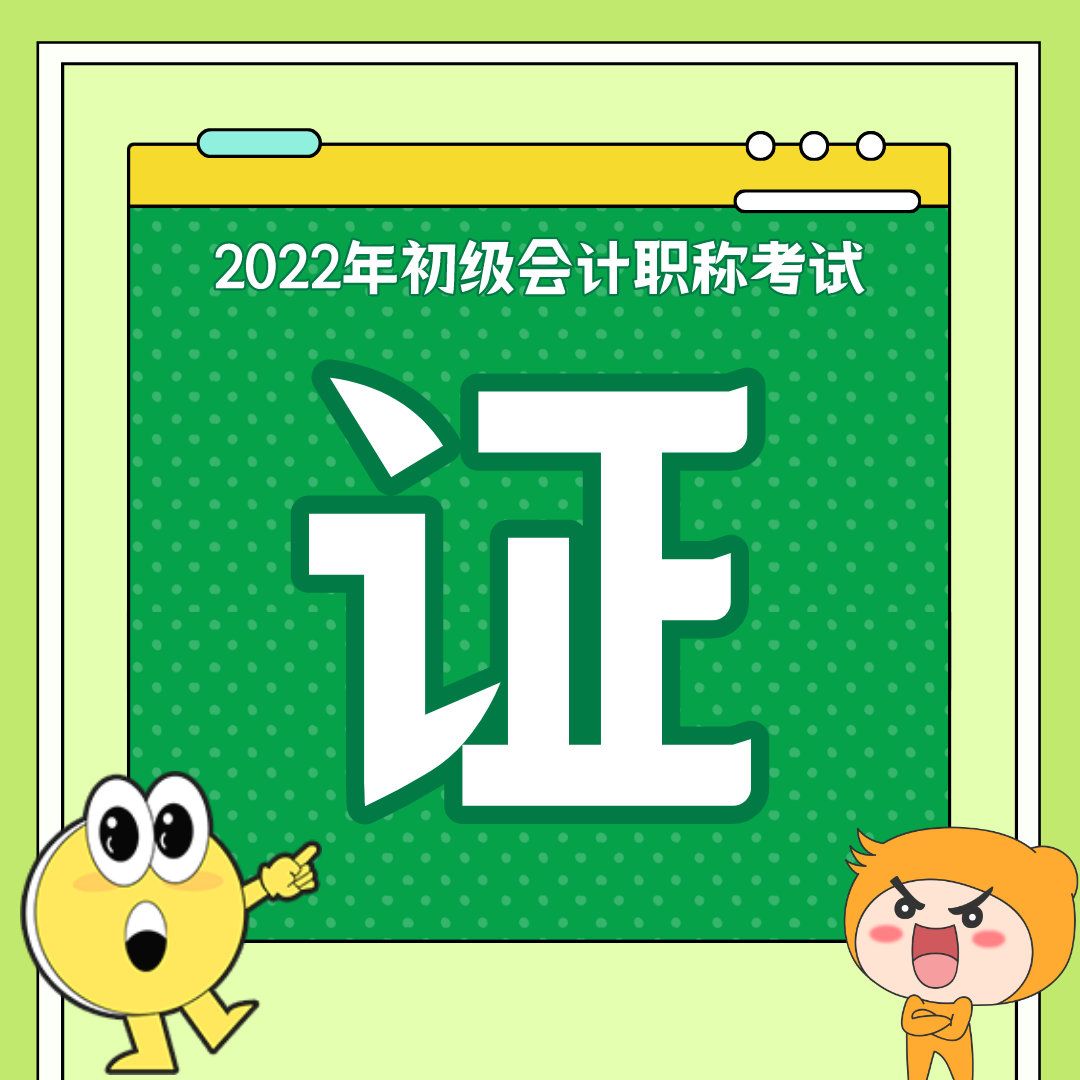 2024年福建初级会计职称免费真题下载_福建2020初级会计证书_福建省初级会计职称考试