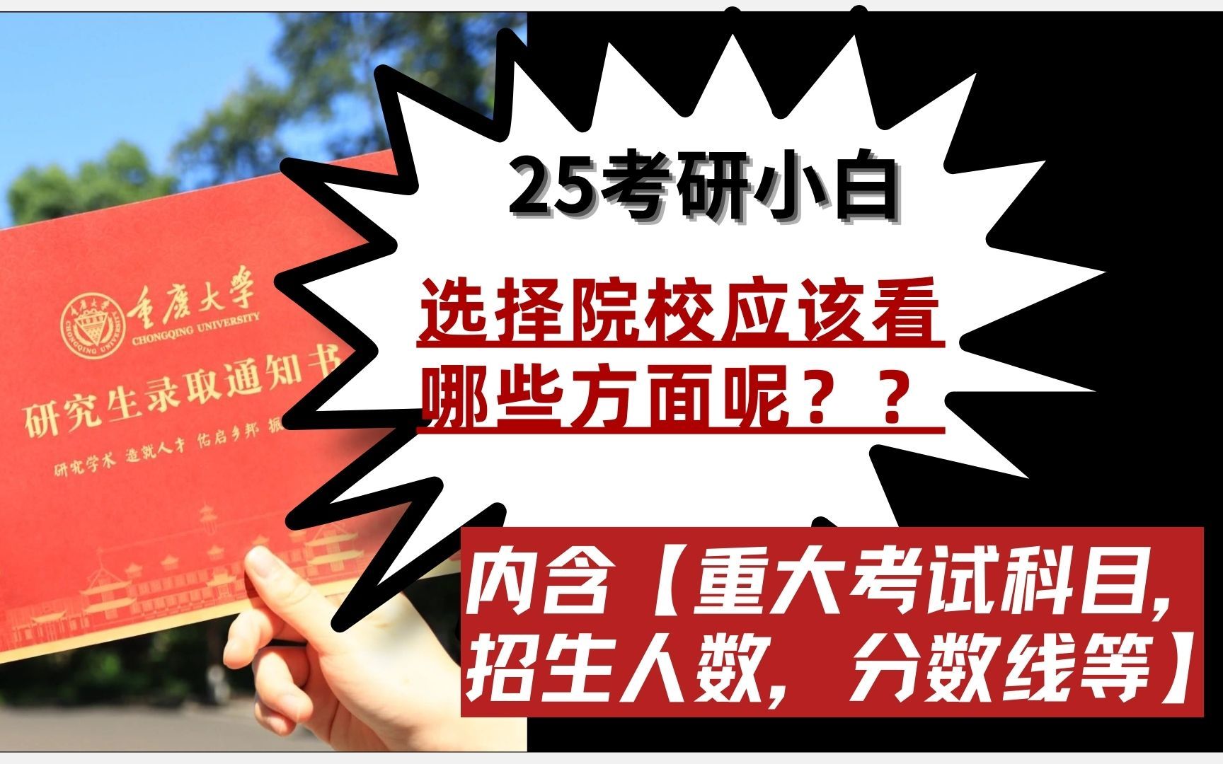 2024年浙江考研报名时间及要求_2020浙江考研报名时间_浙江考研报名2021报名时间