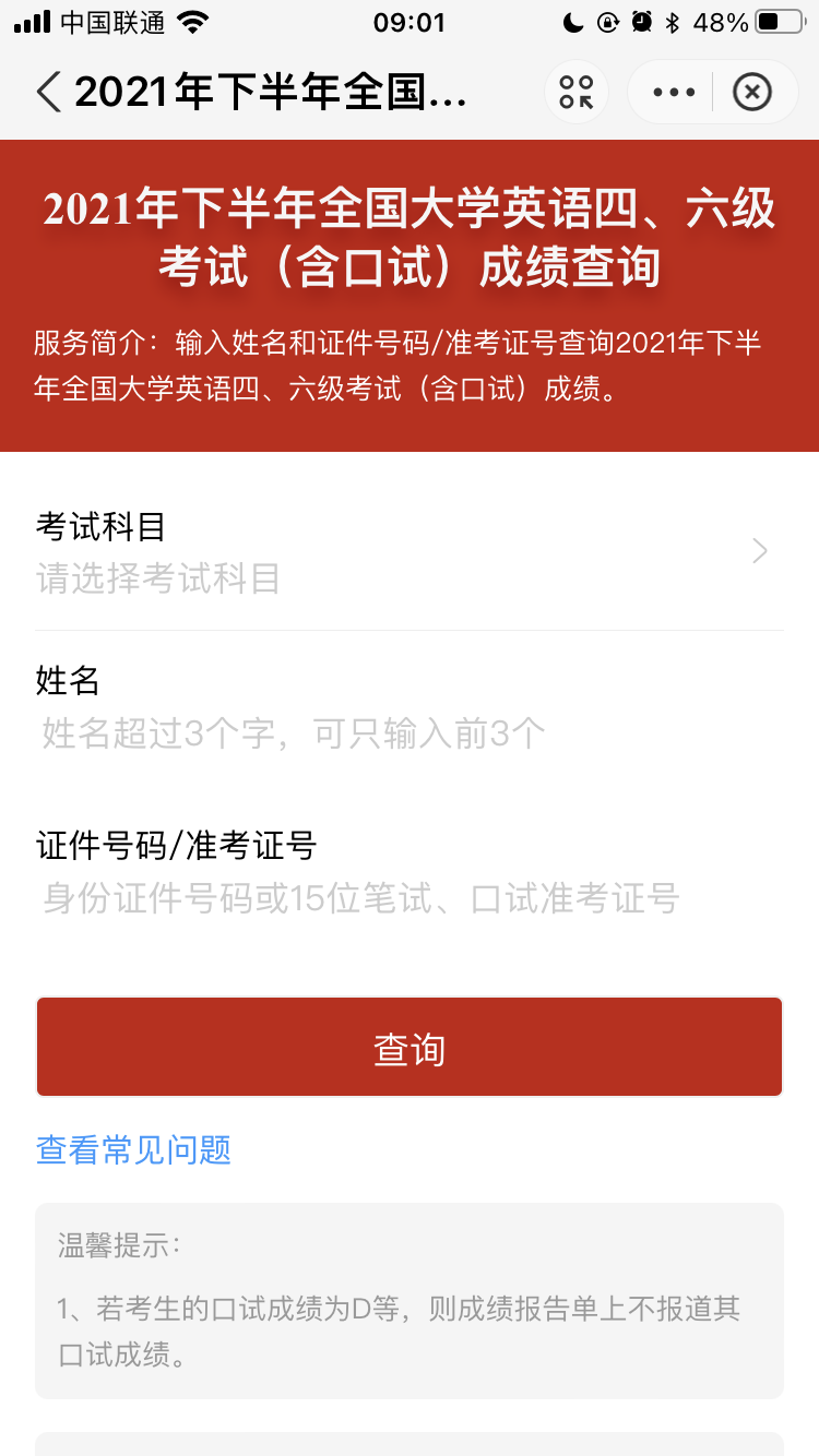 参加六级考试_四六级考试过过过_过六级考试的分数线