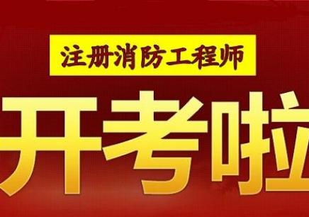 2024年福建安全工程师考试_福建省报考安全工程师时间_福建安全工程师成绩标准