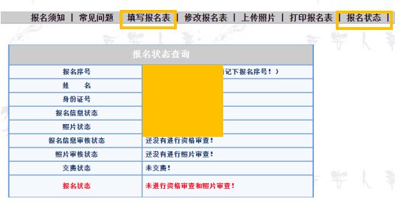 天津事业单位报名入口_天津事业编制报名_天津市事业单位报名