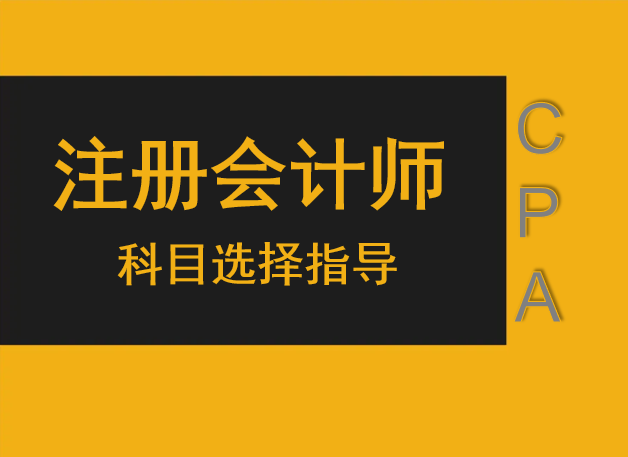 上海报名注册会计师条件_2024年上海注册会计师报名时间及要求_上海注册会计师考试要求