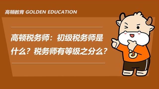 陕西注册税务师协会_陕西省注册税务师_2024年陕西注册税务师考试