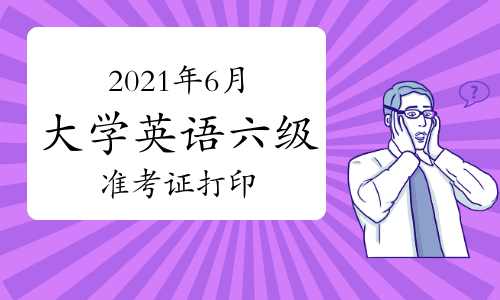 六级查询身份证入口_四六级身份证查询_六级成绩查询身份证