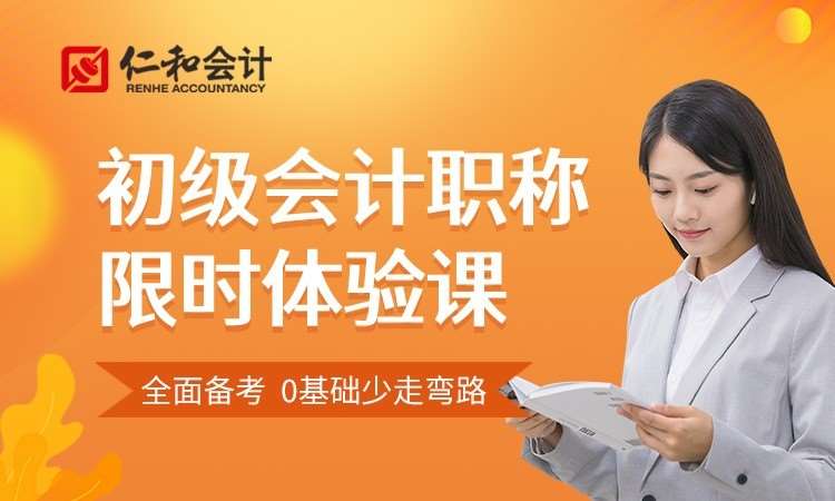 2024年甘肃初级会计职称报名时间及要求_甘肃省初级会计报考时间_2021年甘肃省初级会计报名