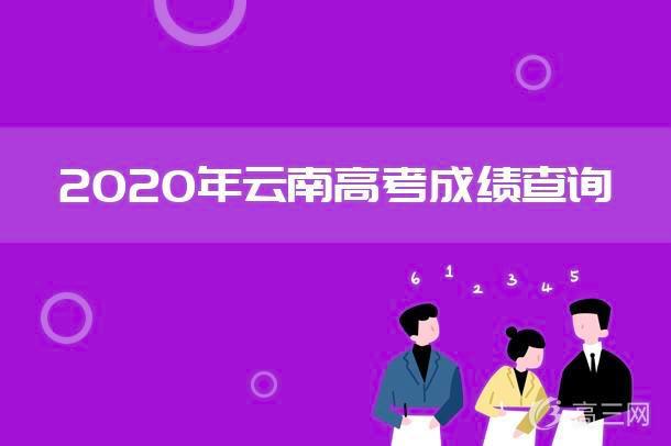 江苏高考查询成绩入口_高考江苏查询成绩网站入口_江苏高考成绩查询网