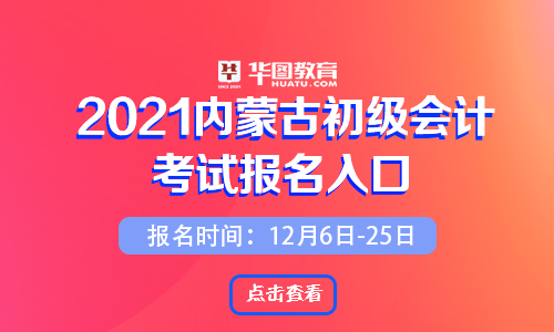 2024年陕西初级会计职称报名时间及要求_陕西2021初级会计职称报名_陕西初级会计职称考试