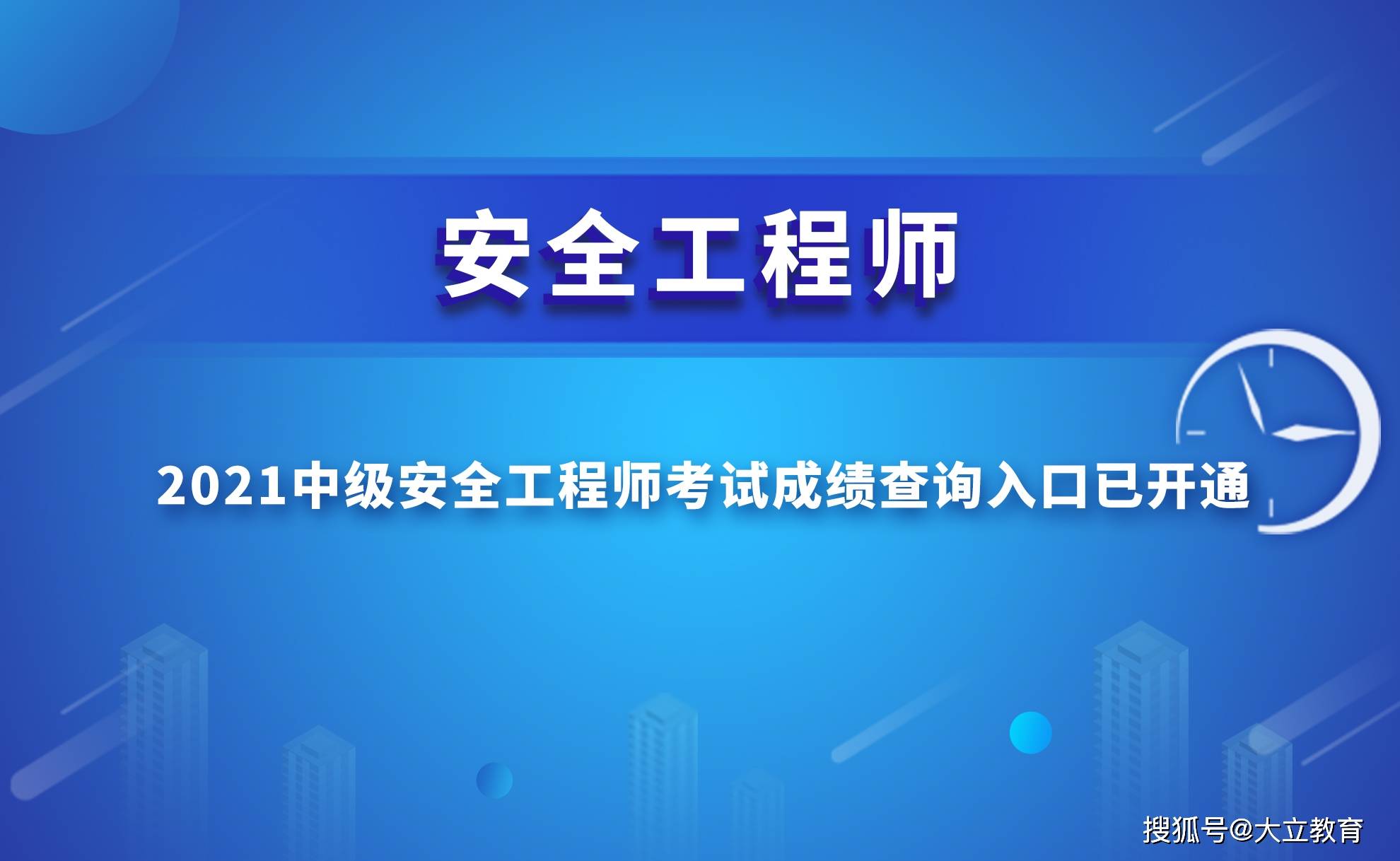 2024安全工程师报考条件_2024安全工程师报考条件_2024安全工程师报考条件