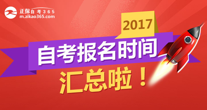 2024年河南自考考试_2021河南自考考试日程_河南自考考试时间2021年