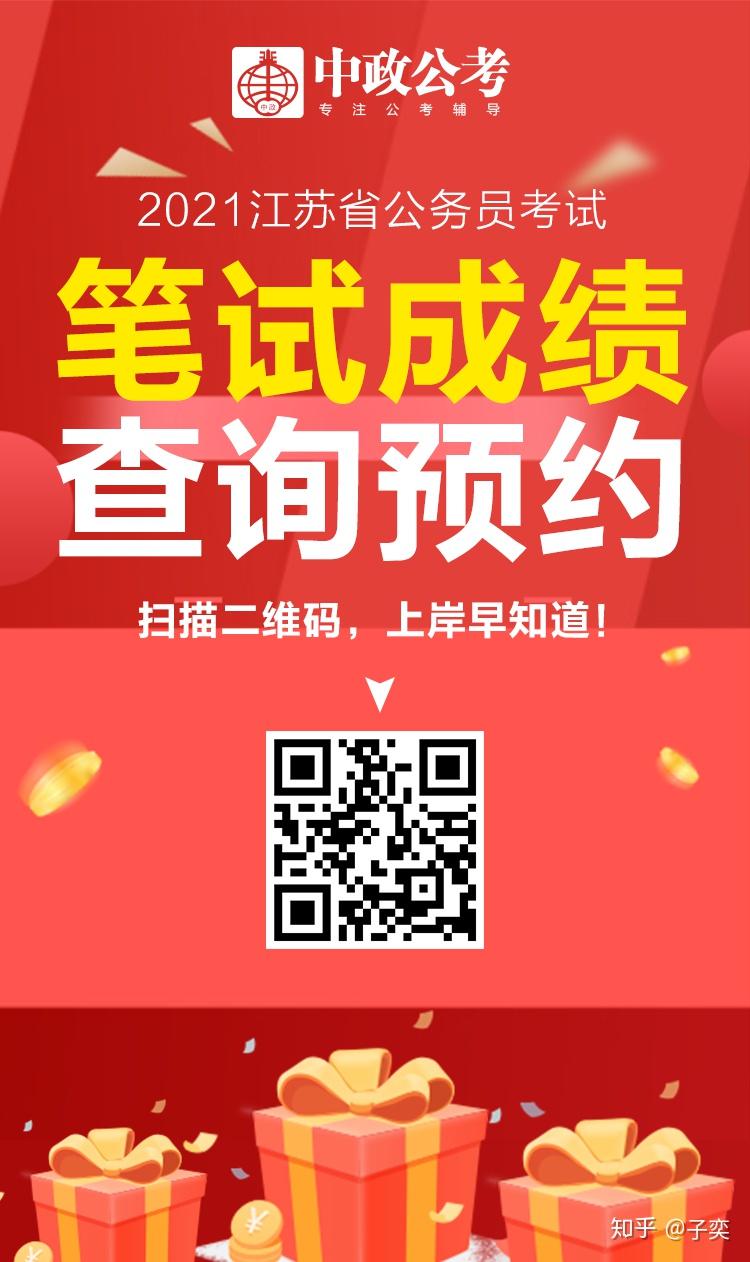 江苏查询成绩教育网网址_江苏查询成绩教育网登录_江苏教育网成绩查询