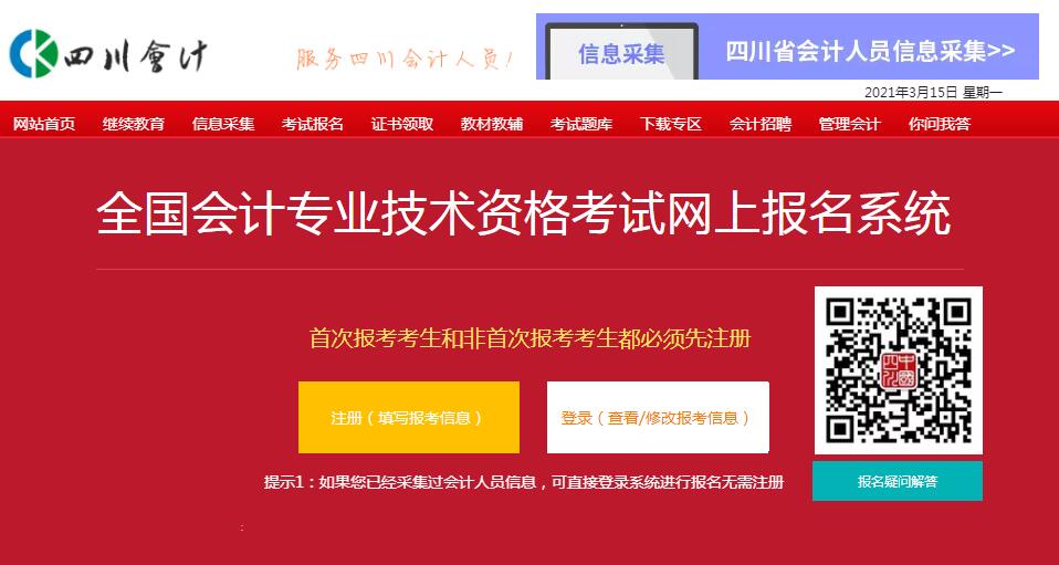 2024年甘肃中级会计报名时间及要求_甘肃中级会计报名条件_甘肃省中级会计报名时间