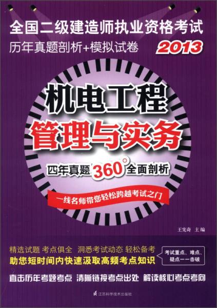 安全工程师考试答案2020_2024安全工程师历年试题_安全工程师历年真题解析