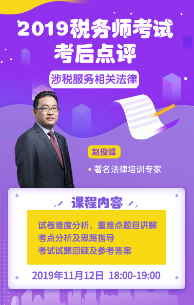 2024年江西注册税务师考试_税务师江西报名时间_江西省税务师报名