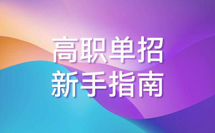 湖南高职院校排名_湖南高职排行榜_湖南高职排名前十的学校