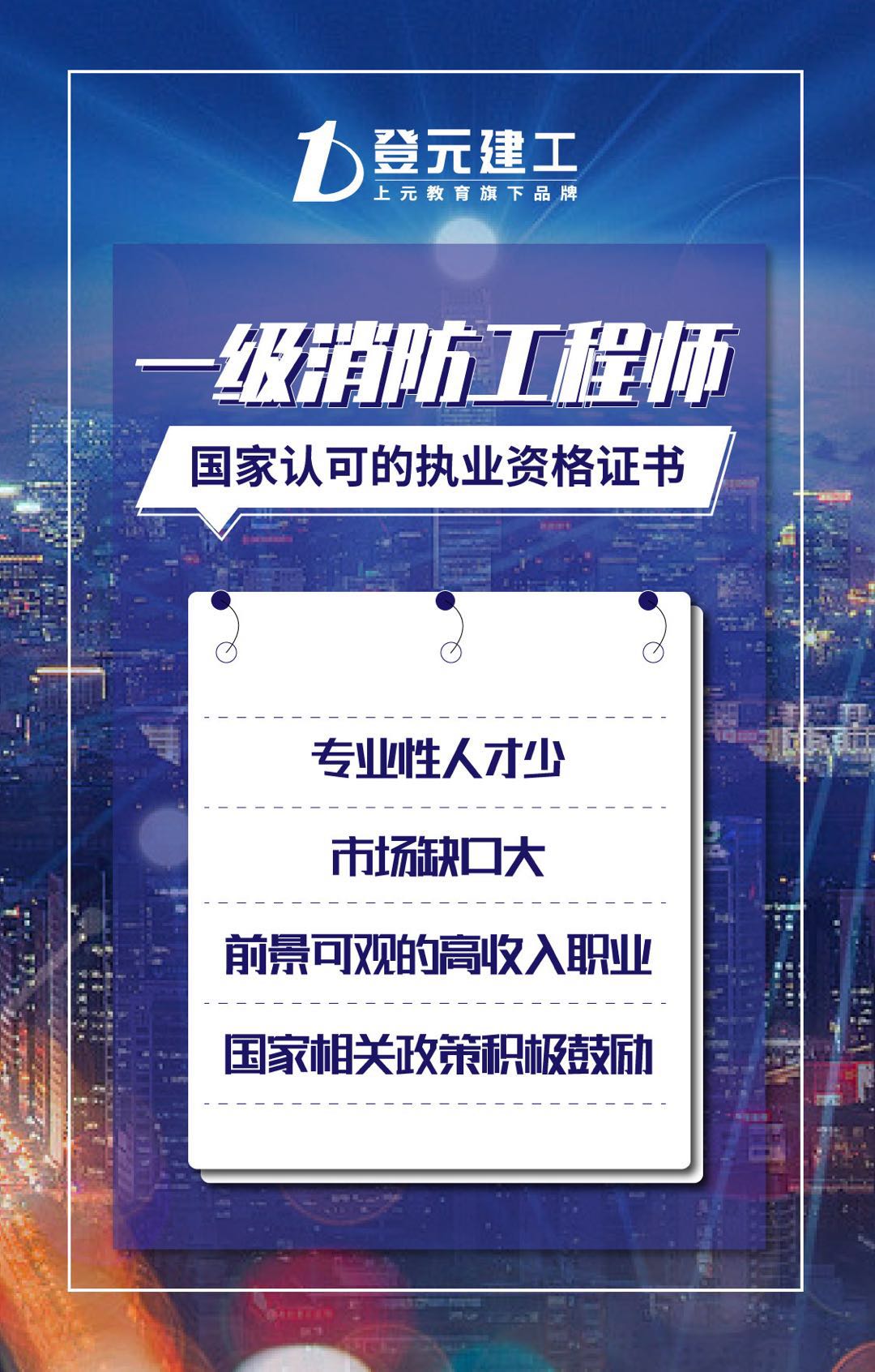 2024安全工程师报名时间及要求_安全工程师报名截止_工程安全考试时间