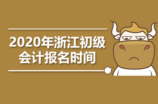 中级会计师报名山西_2024年山西中级会计报名时间及要求_2024年山西中级会计报名时间及要求