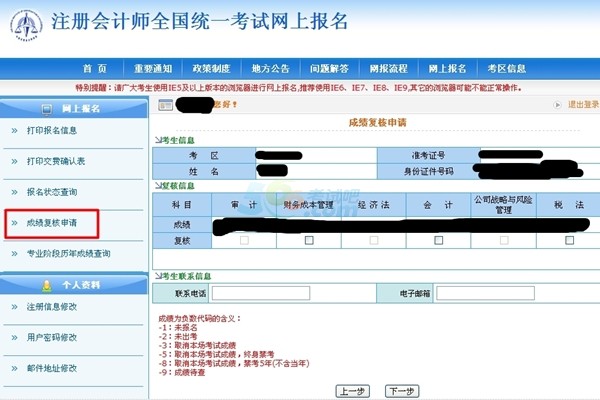 注册会计师考试搭配技巧_2024注册会计师考试报考搭配_注会搭配考试科目