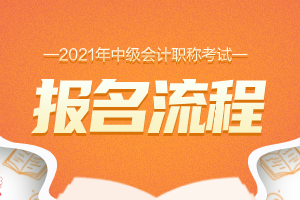 2024年安徽中级会计报名时间及要求_安徽中级会计报考_中级会计安徽考试时间