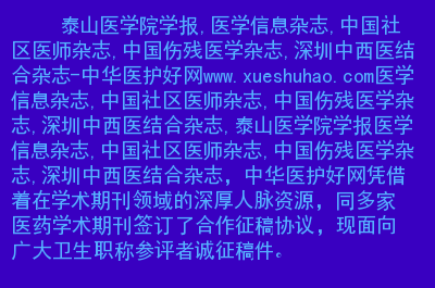 泰山医学院分数线2018_泰山录取分数医学院线是多少_泰山医学院录取分数线