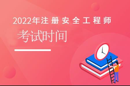 安全工程师试题及答案_2024安全工程师考试_安全工程师2021年考试