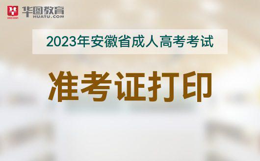 2024年江苏成人高考报名时间及要求_2024年江苏成人高考报名时间及要求_成人高考江苏考试时间