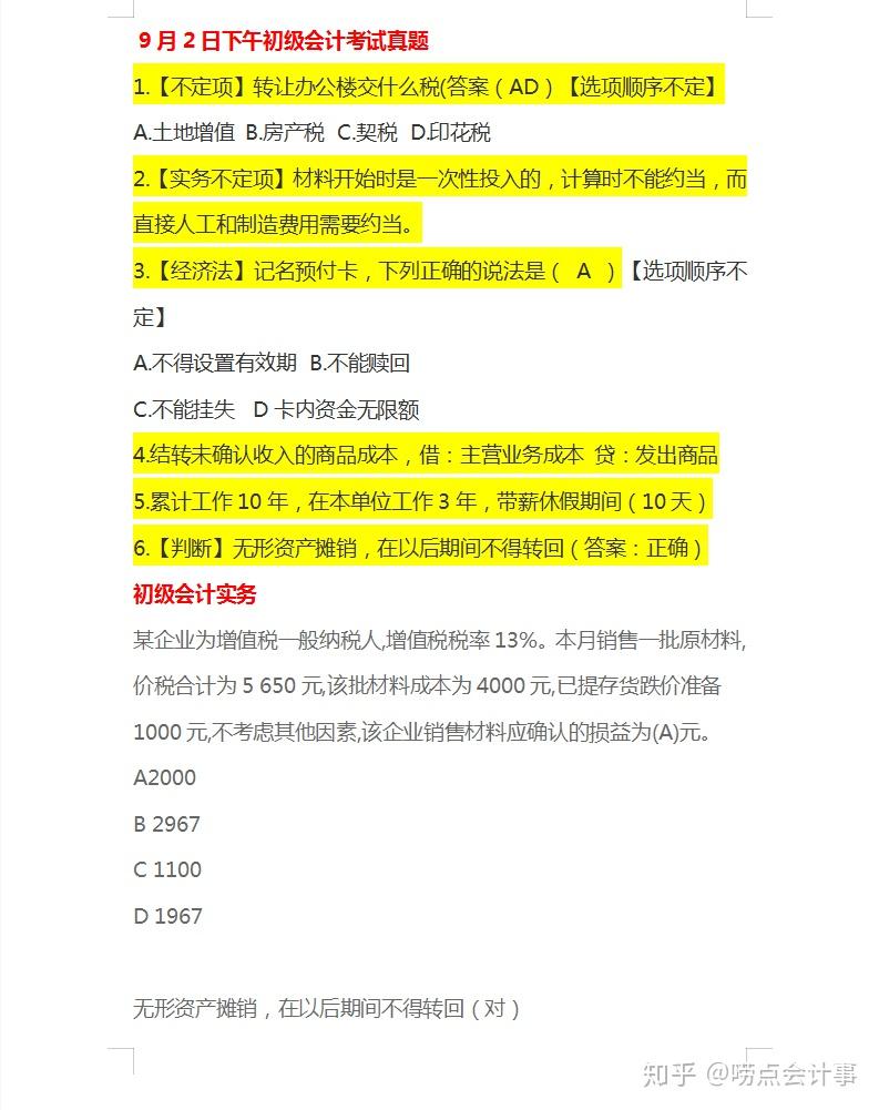 注册会计师的综合阶段考试_注册会计师会计综合题考什么_2024注册会计师综合阶段考试真题