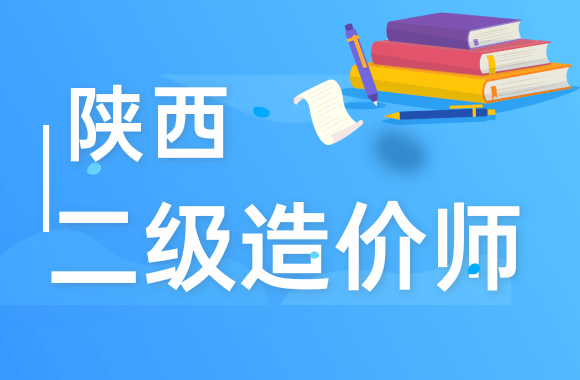 陕西20年二建考试时间_陕西21年二建考试报名时间_2024年陕西二建考试