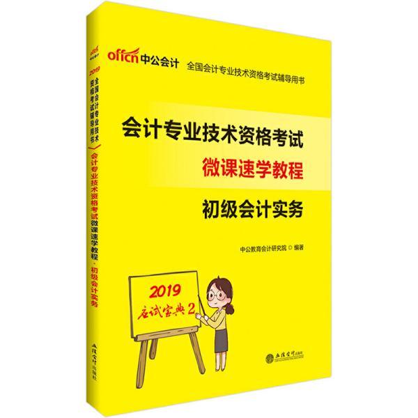 天津初级会计2022_2021天津初级会计职称考试_2024年天津初级会计职称考试