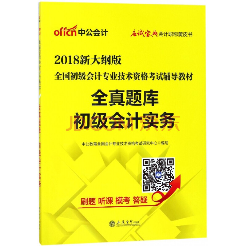 2024年天津初级会计职称考试_2021天津初级会计职称考试_天津初级会计2022