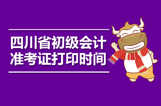 2024年甘肃注册会计师考试_甘肃省注会考试时间_甘肃省注册会计师考试时间