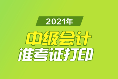 2022年重庆初级会计_2024年重庆初级会计职称考试_重庆初级会计职称考试2021