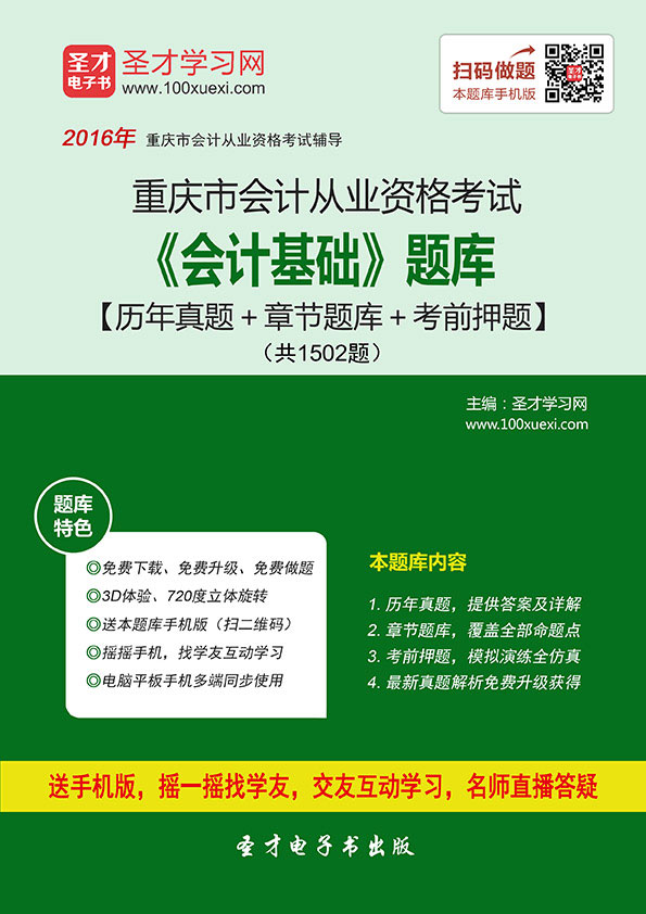 2022年重庆初级会计_重庆初级会计职称考试2021_2024年重庆初级会计职称考试