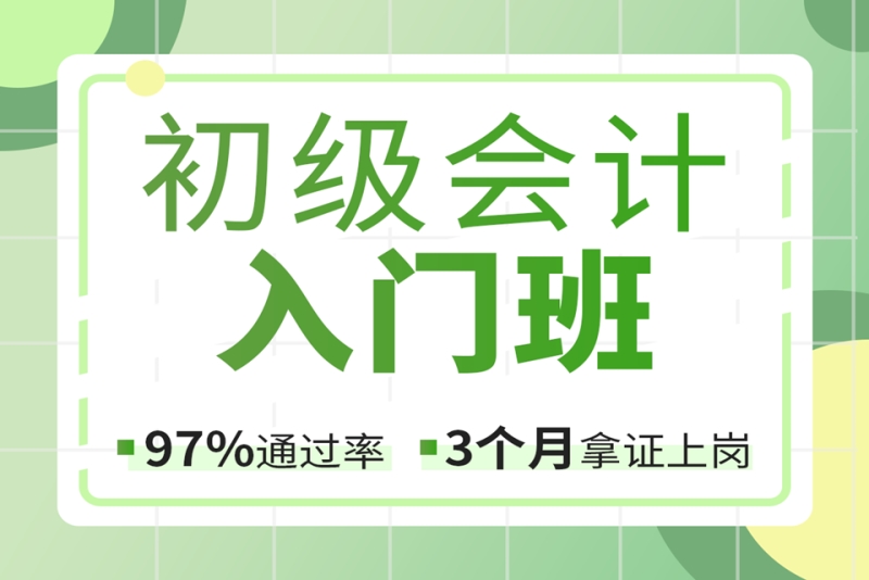 2024年重庆初级会计职称考试_2022年重庆初级会计_重庆初级会计职称考试2021