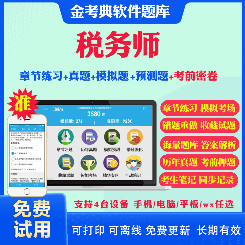 2022注册税务师报名时间_税务报考注册师时间2024_2024注册税务师报考时间