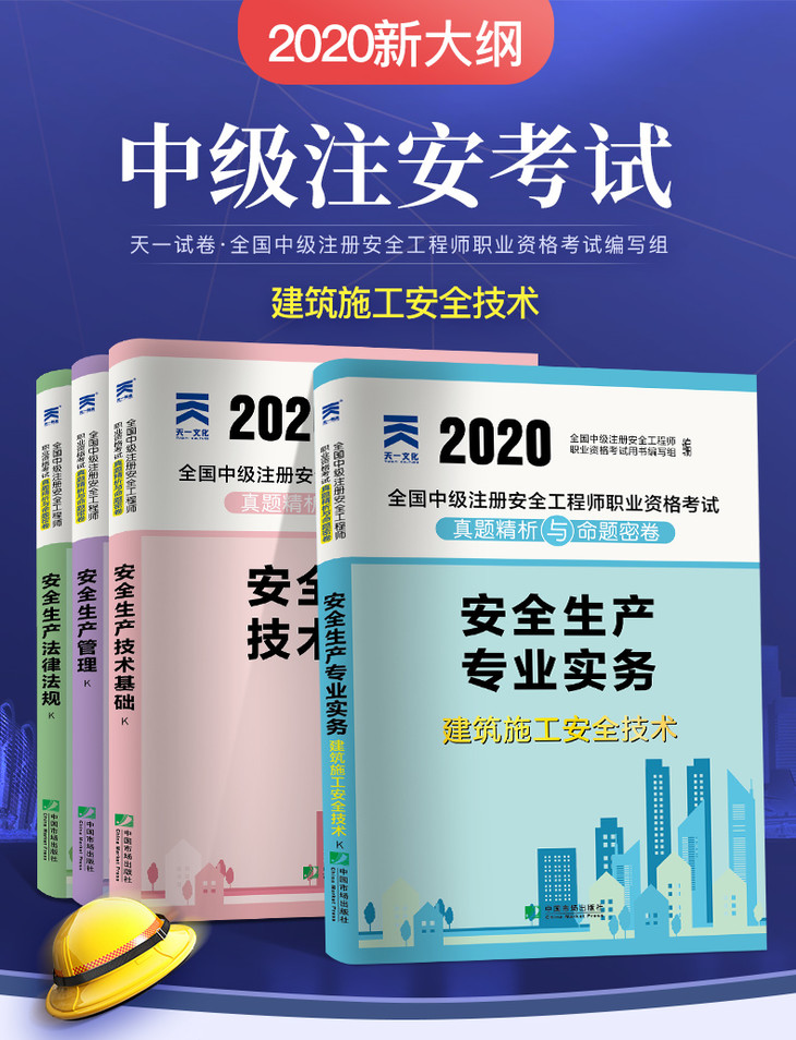 山东安全工程师考试时间_山东安全工程师报名条件_2024年山东安全工程师报考时间