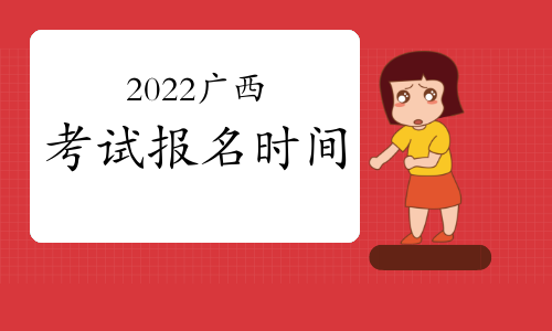 广东监理工程师考试_2024年广东监理工程师报考时间_广东监理工程师考试地点