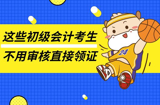 湖北初级会计考试2021_湖北初级会计2022_2024年湖北初级会计职称考试