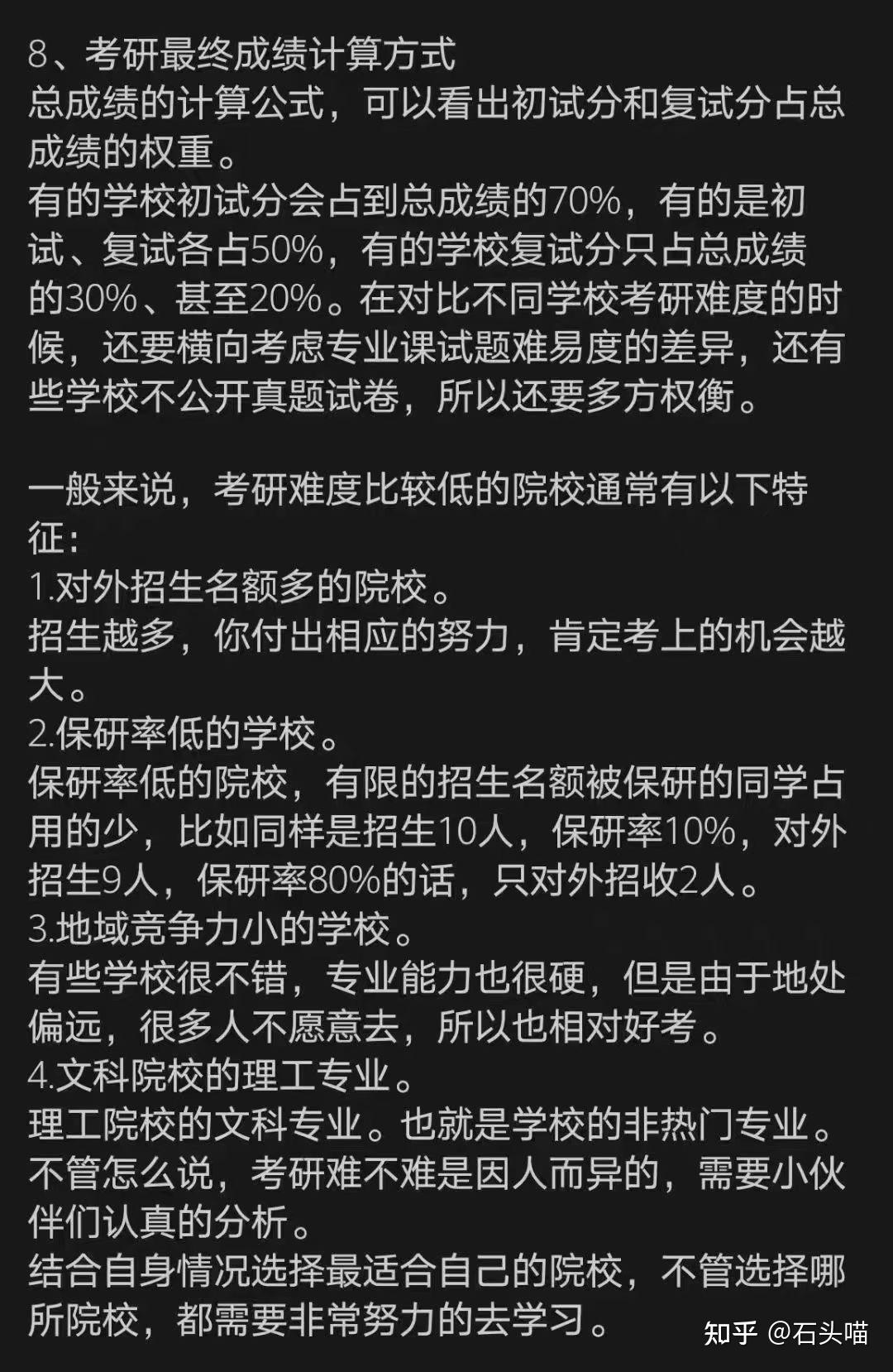 2024研究生考试难度怎么样_2024级考研_2023年考研难度