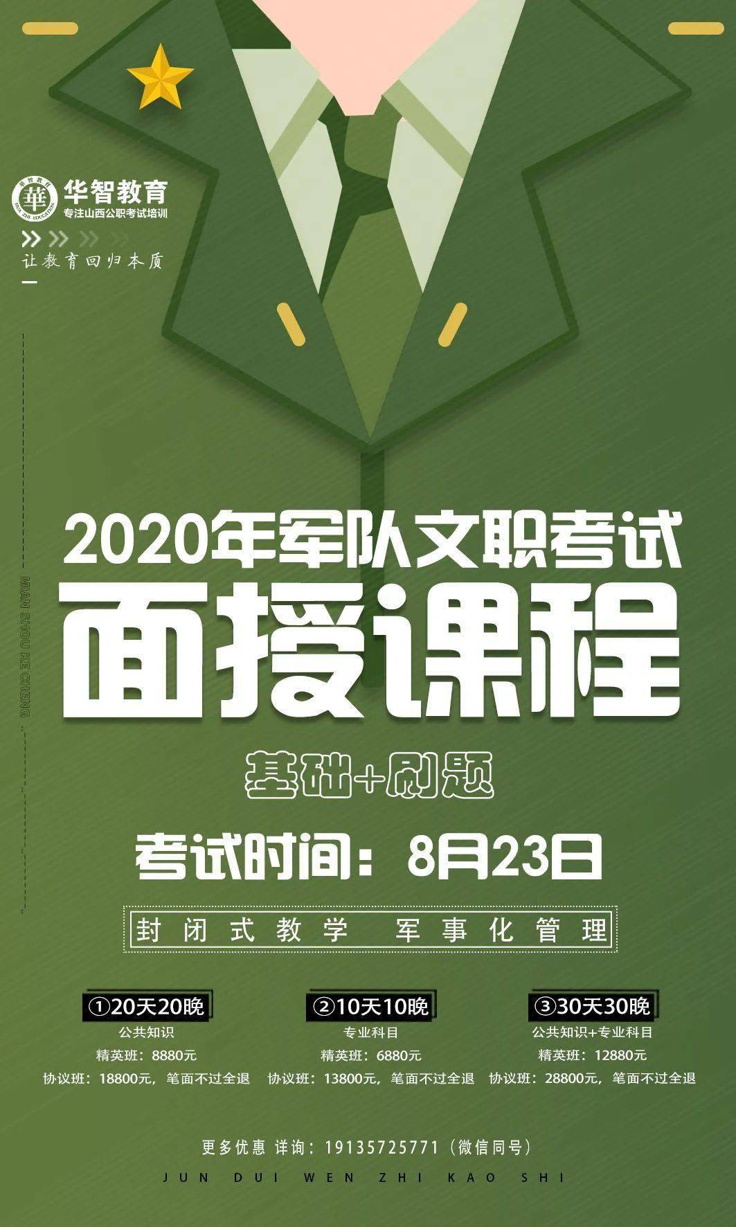 山西经济师考试公告_2024年山西经济师报考时间_山西经济师2021报名时间