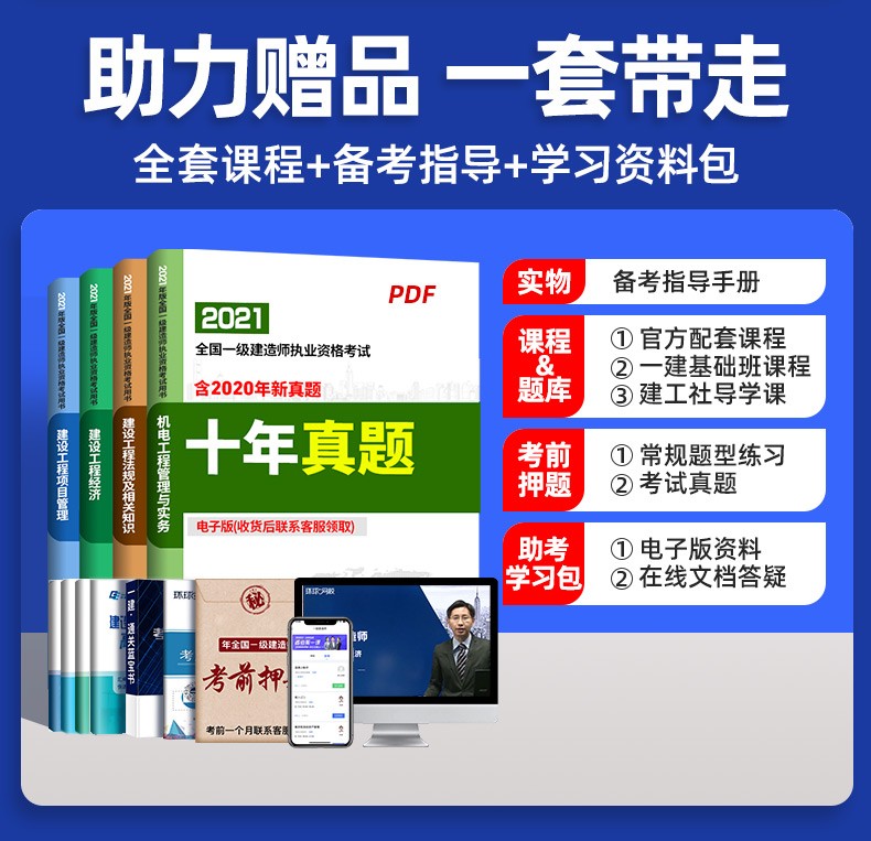 建造师教材出版社_建造师教材电子版下载_2024一级建造师电子版教材