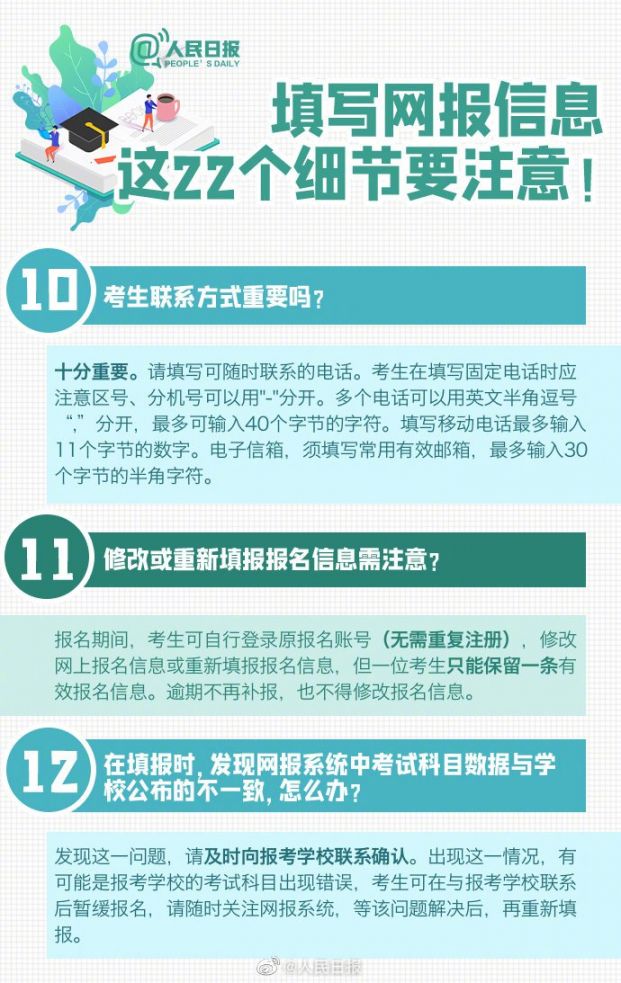 2020考研官网报名_考研官网报名时间_2024考研报名官网