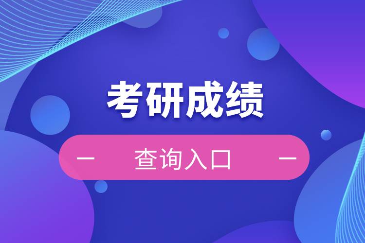 注册会计师成绩查询_注册会计师查成绩_注册了会计师成绩查询