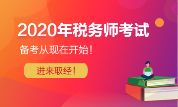 2024注册税务师报名时间及要求_2024注册税务师报名时间及要求_2021年注册税务师报名简章