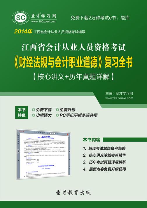 2024年山东中级会计考试_中级会计考试2021山东_中级会计考试时间山东