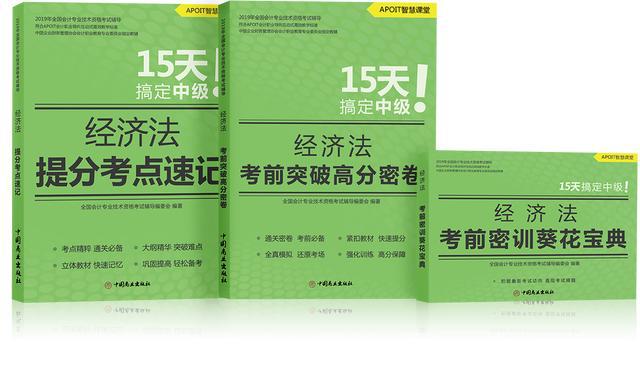 中级会计考试2021山东_中级会计考试时间山东_2024年山东中级会计考试