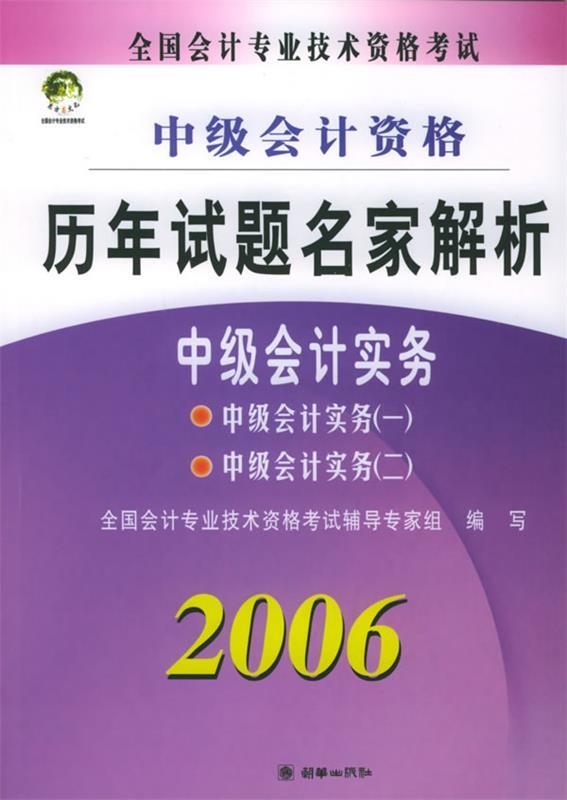 2024年湖北中级会计考试_湖北中级会计时间_中级会计考试时间2021湖北