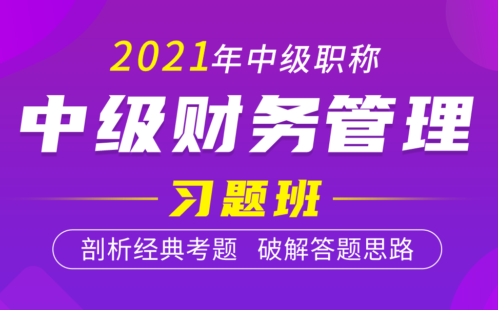 中级会计考试时间2021湖北_湖北中级会计时间_2024年湖北中级会计考试