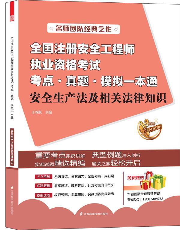 河南工程安全职业技术学院_河南工程学院安全工程学院官网_2024年河南安全工程师报名官网