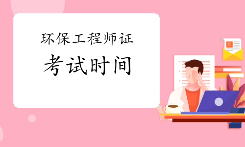 2024年河南安全工程师报名官网_河南工程安全职业技术学院_河南工程学院安全工程学院官网